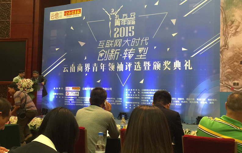 云南省十大商界青年領(lǐng)袖活動(dòng)具有很高的權威性和社會(huì )認可度，該活動(dòng)舉辦3屆以來(lái)，已有數百名突出企業(yè)家參評，天度集團董事長(cháng)鄭桂文獲此殊榮是對天度10年創(chuàng  )業(yè)精神的認可，也是對天度創(chuàng  )造的社會(huì )價(jià)值的認可