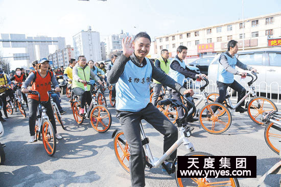 在出行領(lǐng)域，摩拜單車(chē)等新興的創(chuàng  )業(yè)項目，以其模式的創(chuàng  )新性在社會(huì )上掀起了單車(chē)出行熱潮，所謂的共享經(jīng)濟，所謂的最后一公里，所謂的顛覆式創(chuàng  )新，其本質(zhì)是“互聯(lián)網(wǎng)+”的產(chǎn)業(yè)深刻變革浪潮。隨著(zhù)摩拜等共享單車(chē)出現，一步跨越到了移動(dòng)互聯(lián)網(wǎng)時(shí)代，有效改善和提升了目的地出行的體驗。上午10點(diǎn)30分，志愿者騎上共享單車(chē)一起上街宣傳環(huán)保理念。